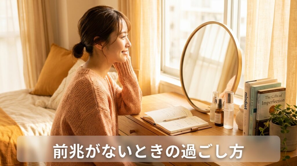 復縁の前兆がないときはどうする?