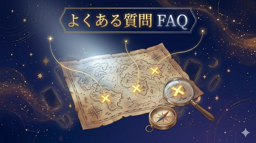 電話占いデスティニーに関するよくある質問