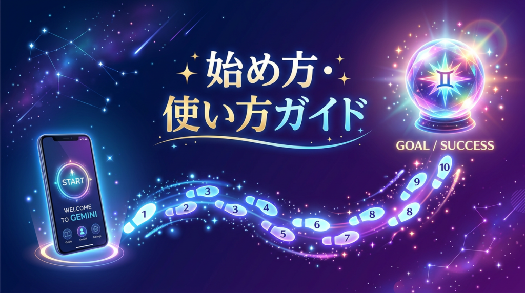 電話占いヴェルニの始め方・使い方ガイド