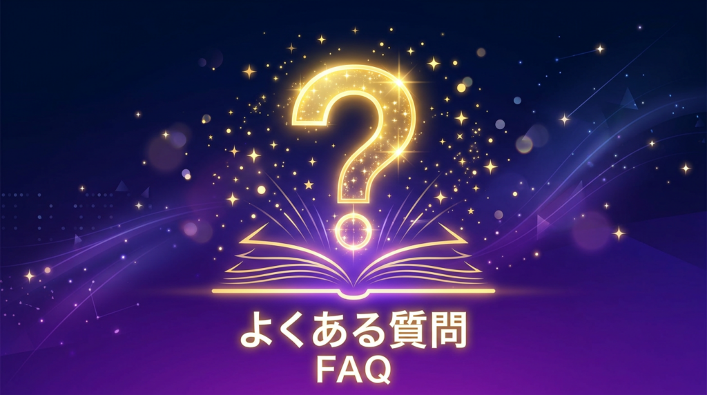 電話占いヴェルニに関するよくある質問