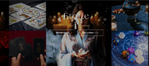 電話占いエトワール