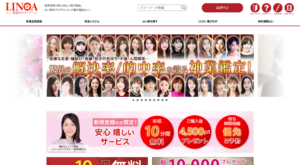 電話占いリノア