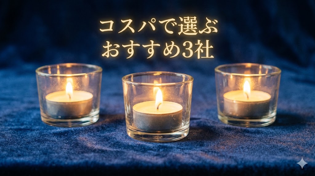 電話占いの料金が安いおすすめサービス3選｜コスパ重視で選ぶならここ