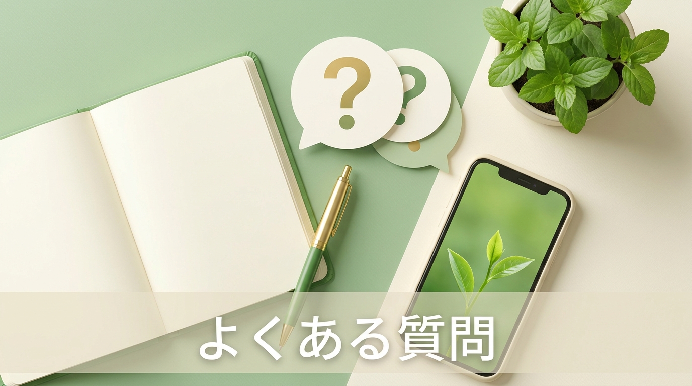 電話占いの無料に関するよくある質問