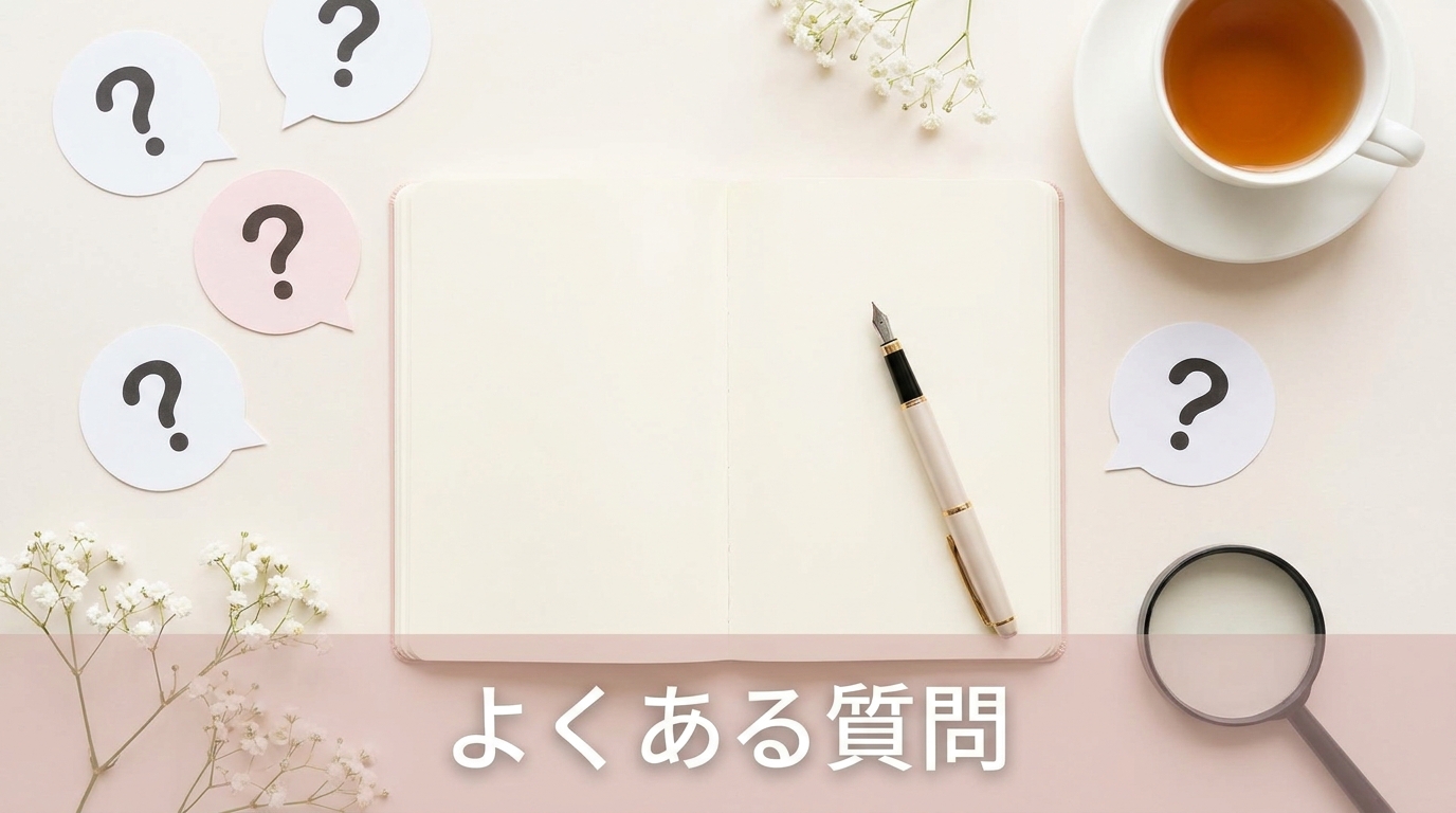 結婚時期の電話占いに関するよくある質問
