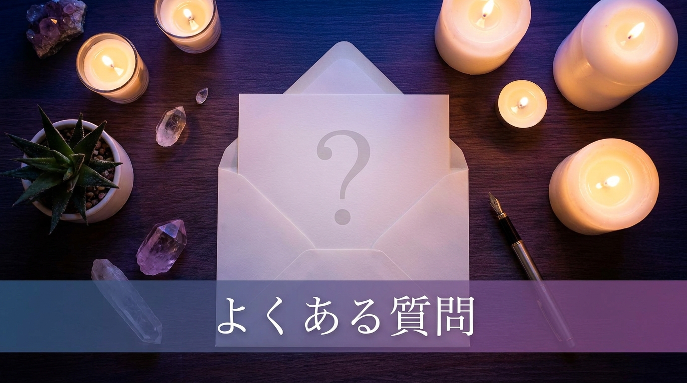 四柱推命の電話占いに関するよくある質問