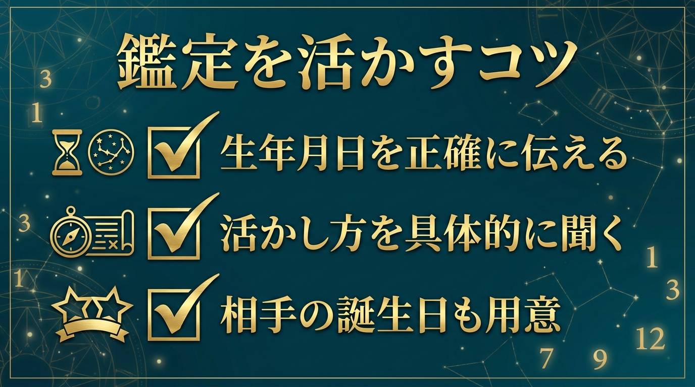 数秘術の鑑定を活かすコツと注意点