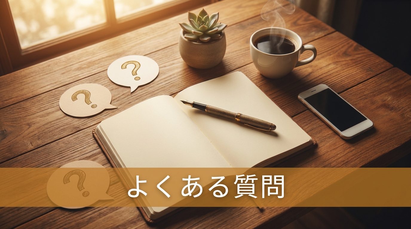 電話占いが当たらないに関するよくある質問