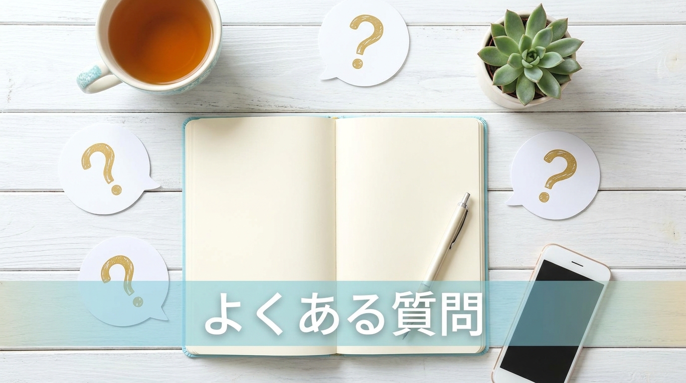 電話占いの聞き方に関するよくある質問