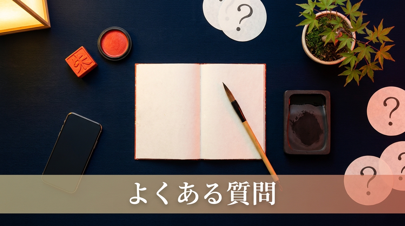 姓名判断の電話占いに関するよくある質問