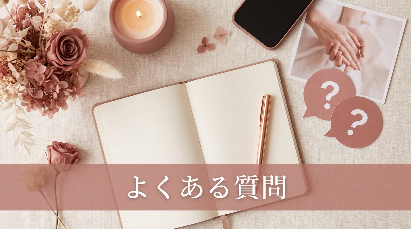 手相の電話占いに関するよくある質問
