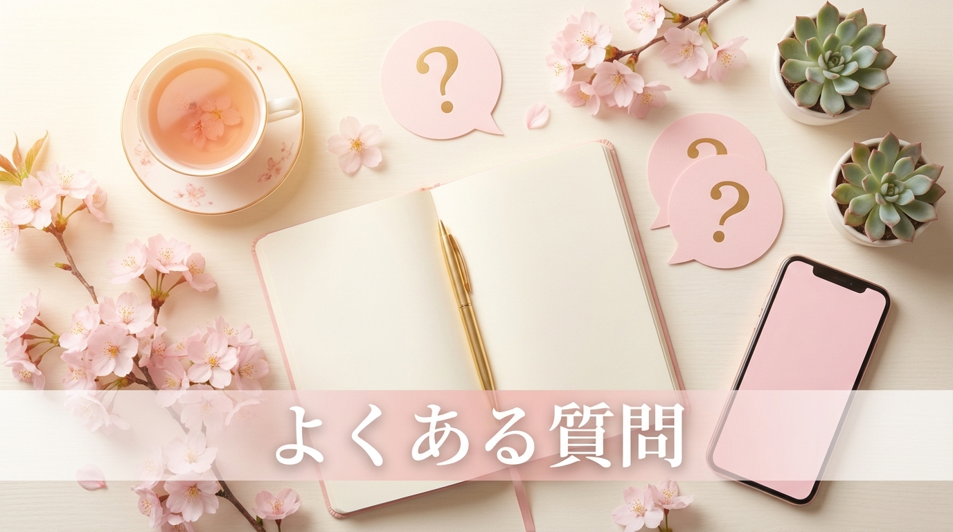運命の人の電話占いに関するよくある質問