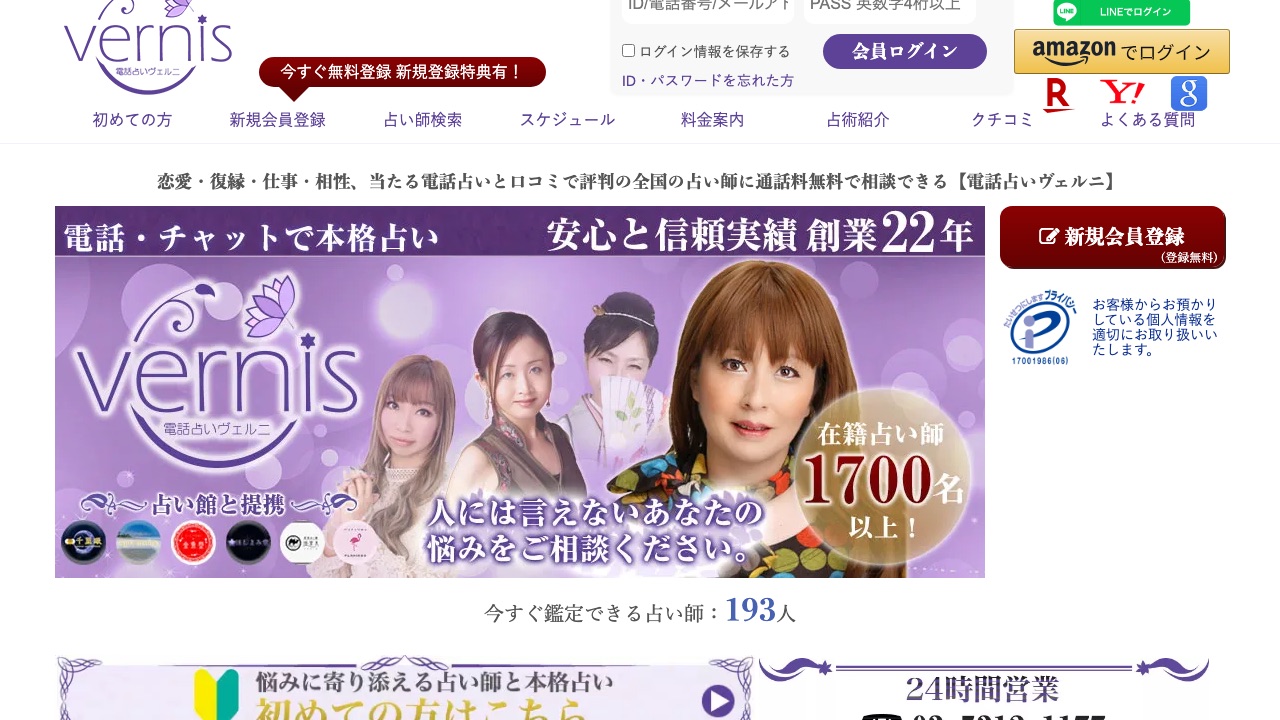 ヴェルニ公式サイト
